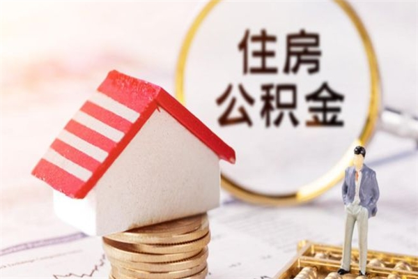 防城港代提公积金靠谱吗（代提住房公积金犯法不）